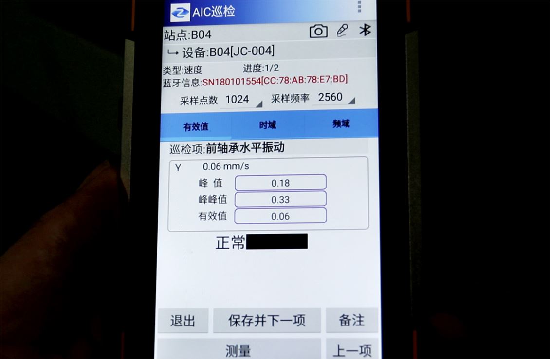 设备健康诊断 设备健康诊断