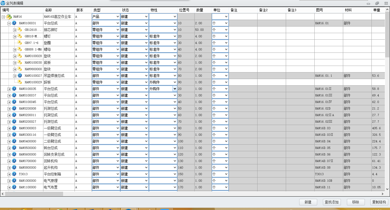 PDM、PDM软件、PDM系统,PDM实施,华天软件pdm,华天pdm PDM、PDM软件、PDM系统,PDM实施,华天软件pdm,华天pdm