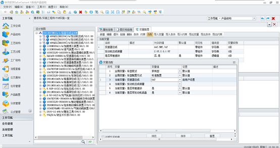 PDM、PDM软件、PDM系统,PDM实施,华天软件pdm,华天pdm PDM、PDM软件、PDM系统,PDM实施,华天软件pdm,华天pdm