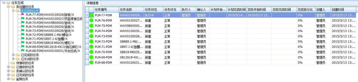 PDM、PDM软件、PDM系统,PDM实施,华天软件pdm,华天pdm PDM、PDM软件、PDM系统,PDM实施,华天软件pdm,华天pdm