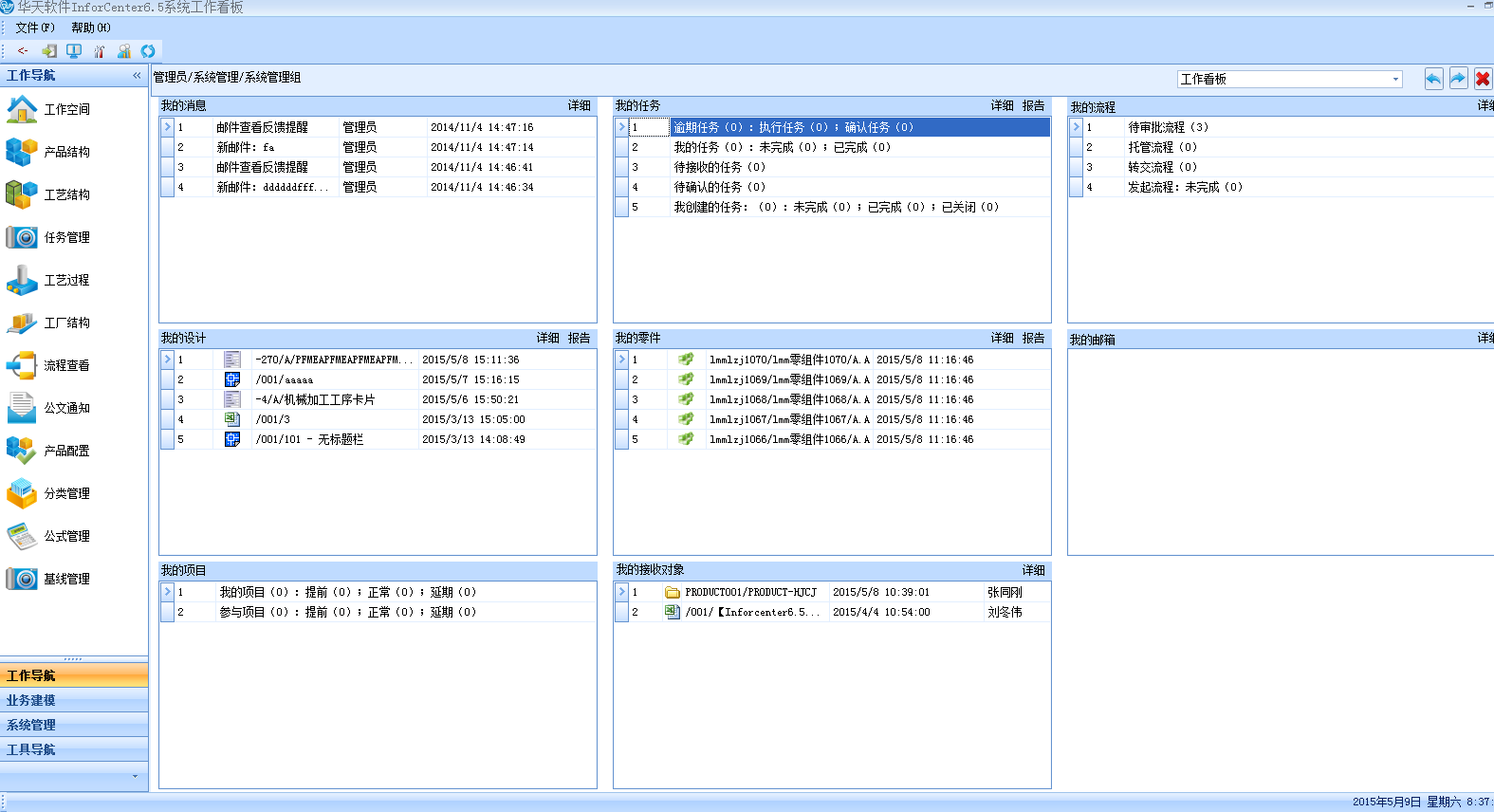 PDM、PDM软件、PDM系统,PDM实施,华天软件pdm,华天pdm PDM、PDM软件、PDM系统,PDM实施,华天软件pdm,华天pdm