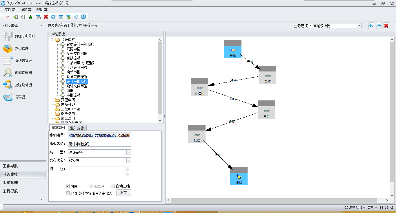 PDM、PDM软件、PDM系统,PDM实施,华天软件pdm,华天pdm PDM、PDM软件、PDM系统,PDM实施,华天软件pdm,华天pdm
