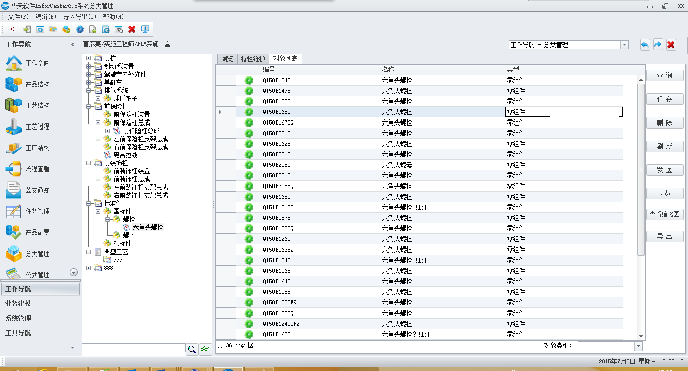 PDM、PDM软件、PDM系统,PDM实施,华天软件pdm,华天pdm PDM、PDM软件、PDM系统,PDM实施,华天软件pdm,华天pdm