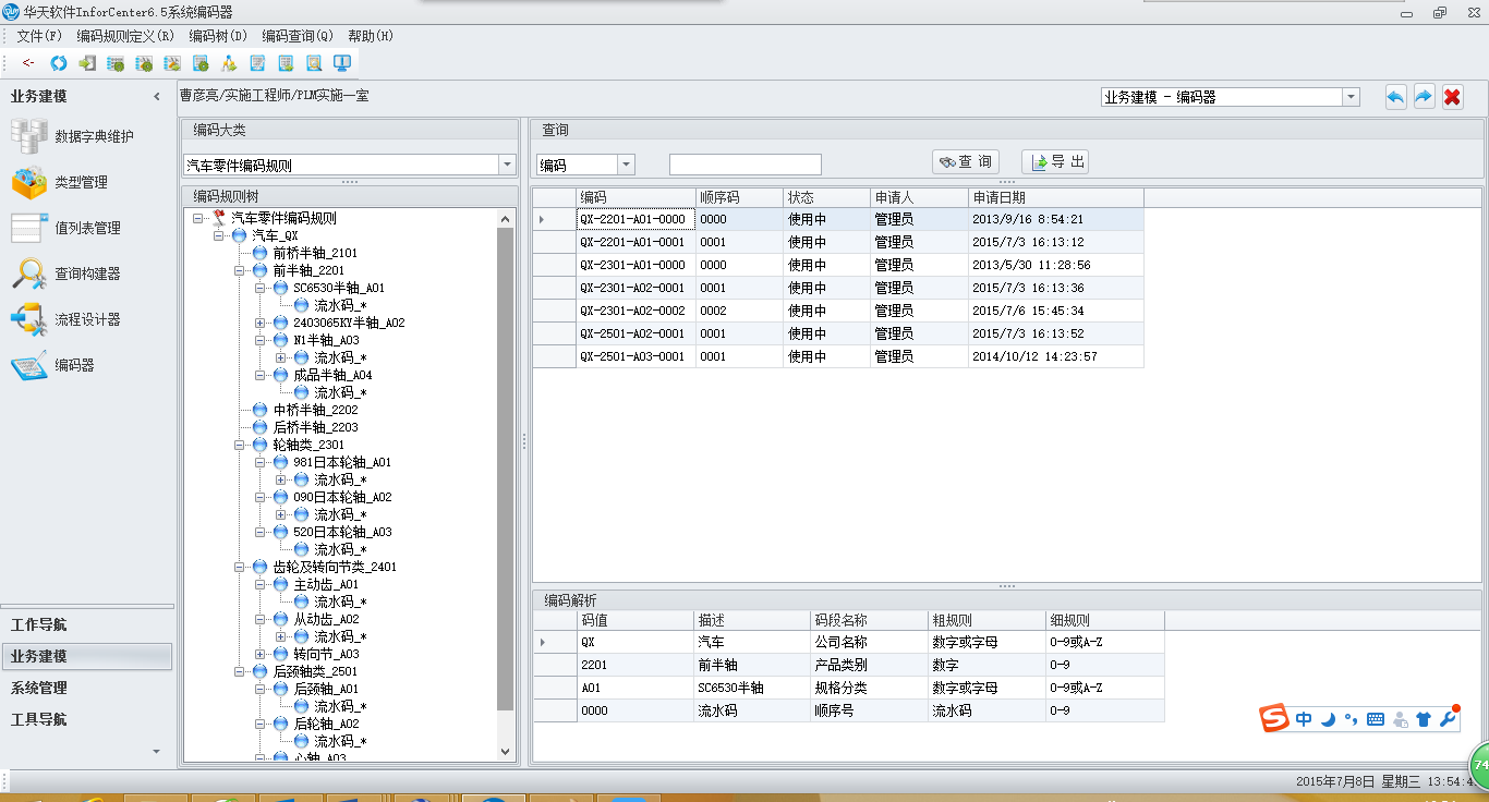 PDM、PDM软件、PDM系统,PDM实施,华天软件pdm,华天pdm PDM、PDM软件、PDM系统,PDM实施,华天软件pdm,华天pdm