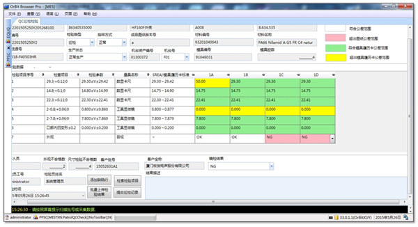 注塑行业MES系统解决方案 注塑行业MES系统解决方案