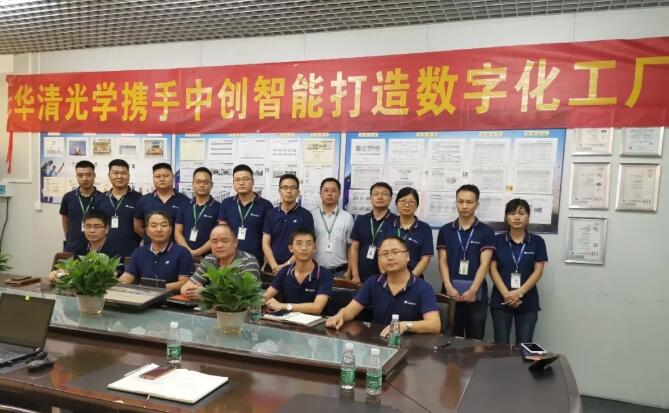 签约|中创智能助力华清光学打造以MES为核心的数字工厂?