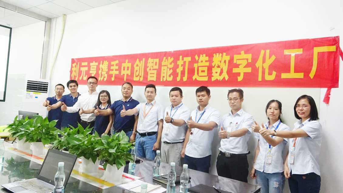 签约!知名智能装备企业利元亨携手中创智能打造数字工厂?